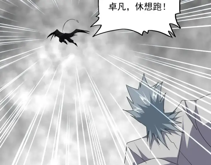 漫画《魔皇大管家》第721话 卓凡要输第6张图