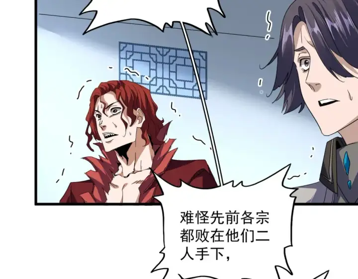 漫画《魔皇大管家》第721话 卓凡要输第62张图
