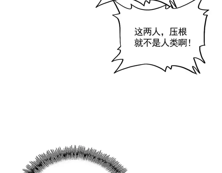 漫画《魔皇大管家》第721话 卓凡要输第63张图