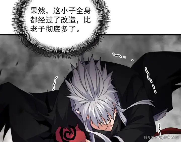 漫画《魔皇大管家》第721话 卓凡要输第64张图