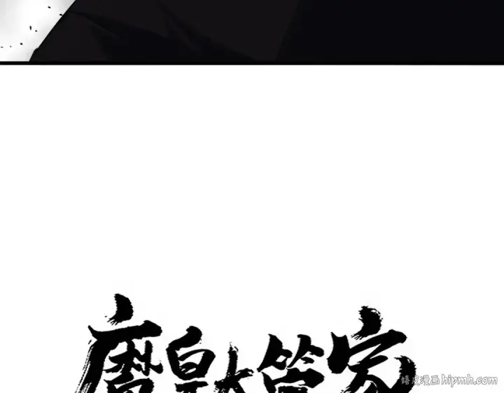 漫画《魔皇大管家》第721话 卓凡要输第8张图