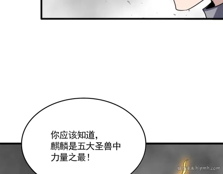 漫画《魔皇大管家》第721话 卓凡要输第80张图