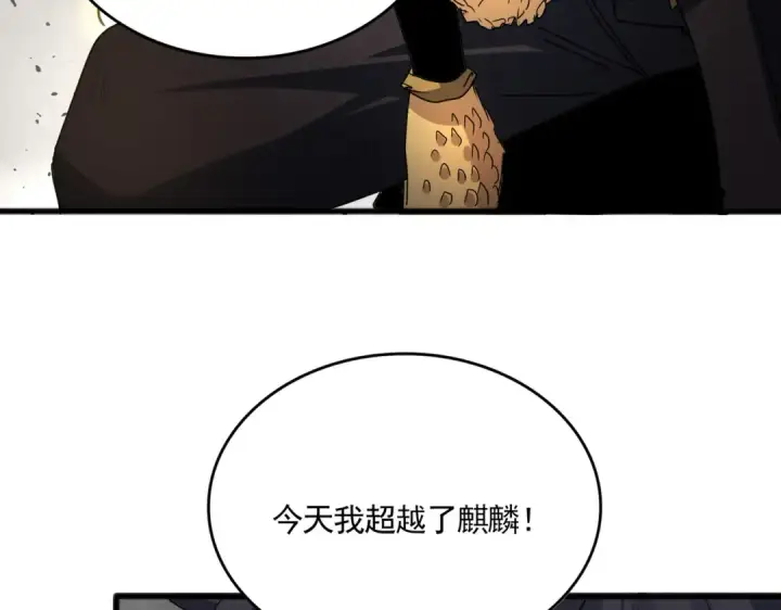 漫画《魔皇大管家》第721话 卓凡要输第83张图