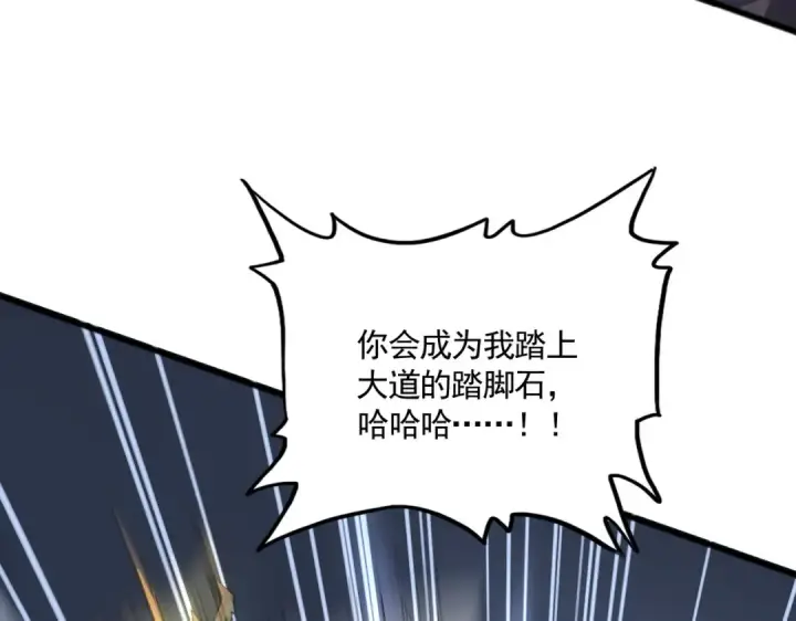 漫画《魔皇大管家》第721话 卓凡要输第85张图