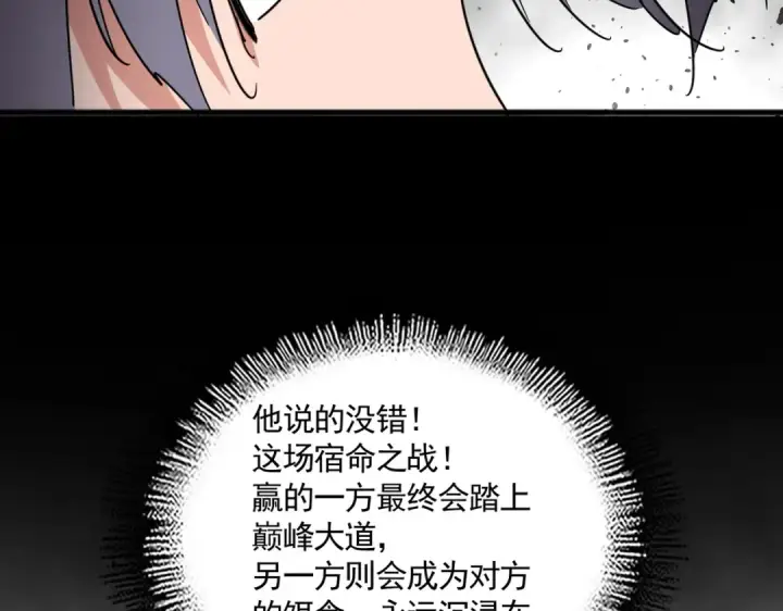 漫画《魔皇大管家》第721话 卓凡要输第89张图