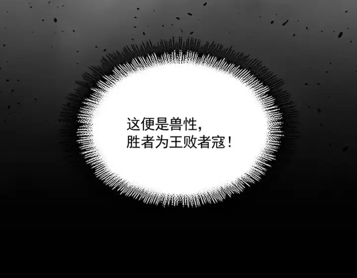 漫画《魔皇大管家》第721话 卓凡要输第92张图