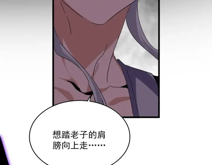 漫画《魔皇大管家》第721话 卓凡要输第95张图