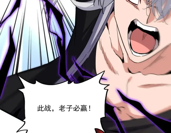漫画《魔皇大管家》第721话 卓凡要输第98张图