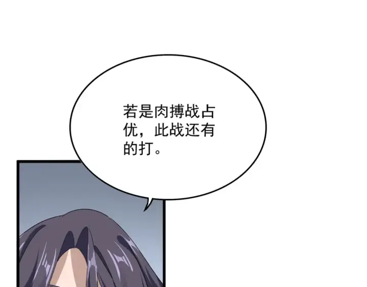漫画《魔皇大管家》第722话 神魂战开始第10张图