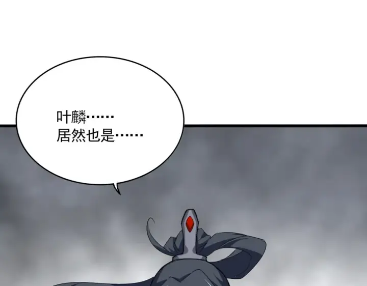 漫画《魔皇大管家》第722话 神魂战开始第114张图