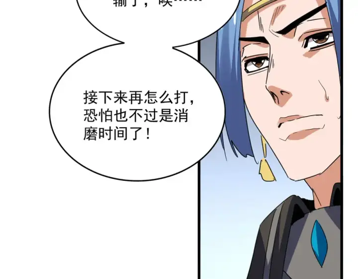 漫画《魔皇大管家》第722话 神魂战开始第12张图