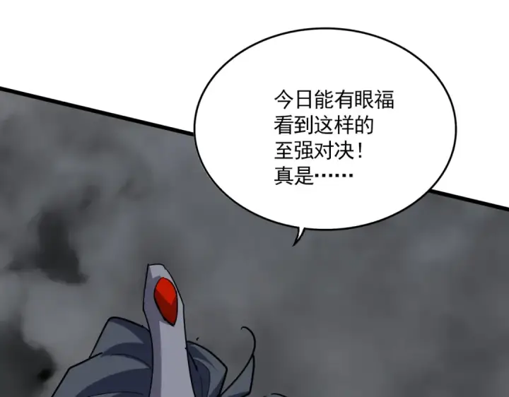 漫画《魔皇大管家》第722话 神魂战开始第122张图