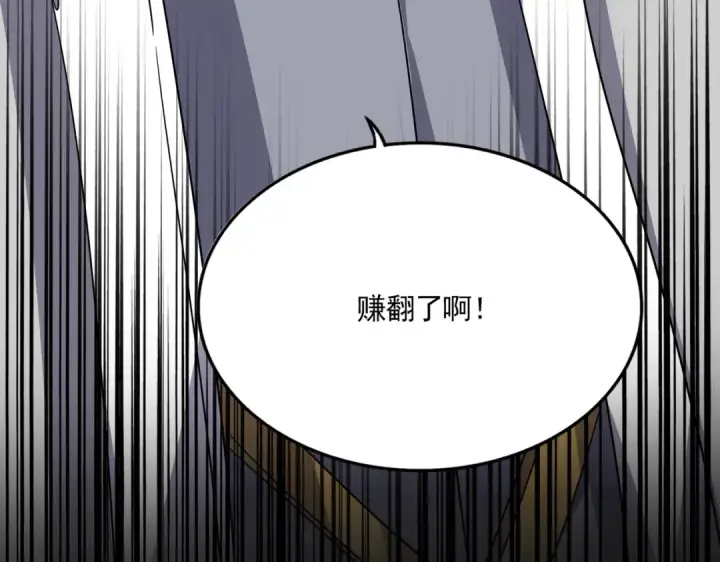 漫画《魔皇大管家》第722话 神魂战开始第125张图