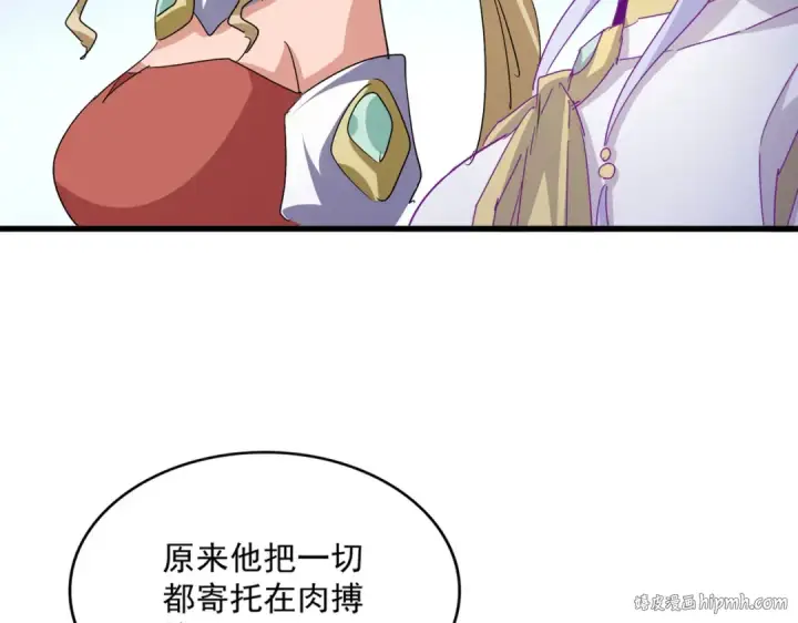 漫画《魔皇大管家》第722话 神魂战开始第16张图