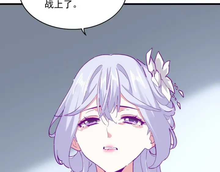 漫画《魔皇大管家》第722话 神魂战开始第17张图