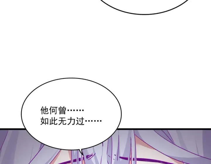 漫画《魔皇大管家》第722话 神魂战开始第19张图