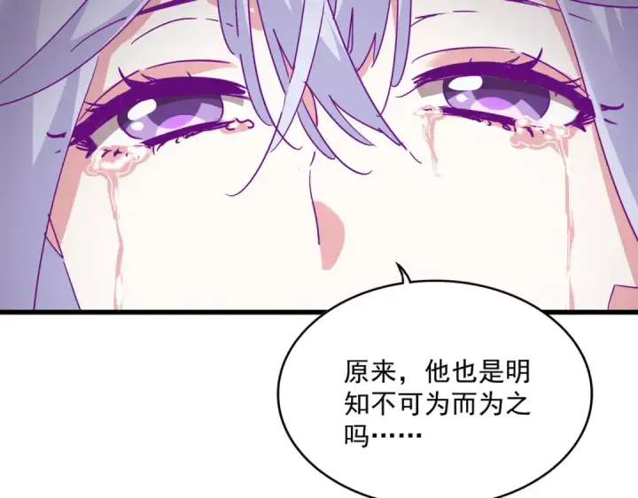 漫画《魔皇大管家》第722话 神魂战开始第20张图