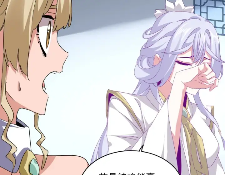 漫画《魔皇大管家》第722话 神魂战开始第22张图