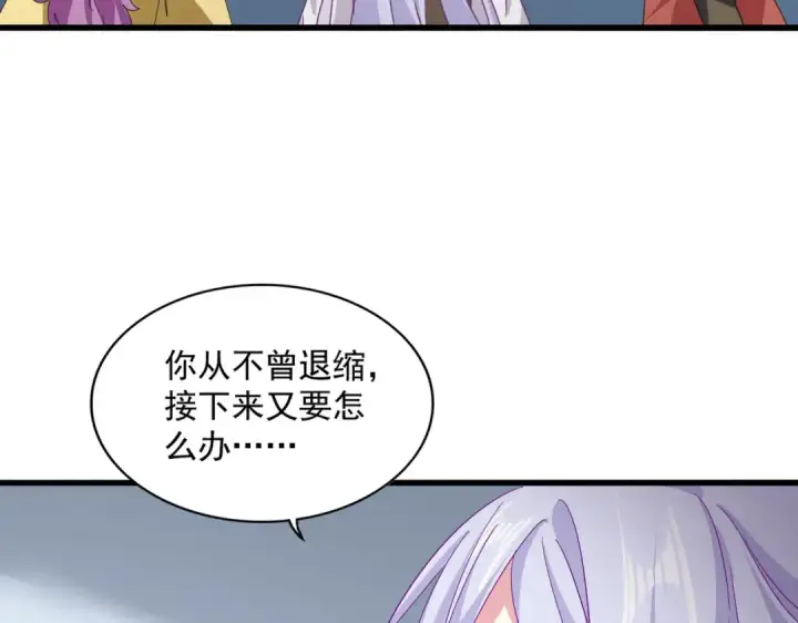 漫画《魔皇大管家》第722话 神魂战开始第28张图