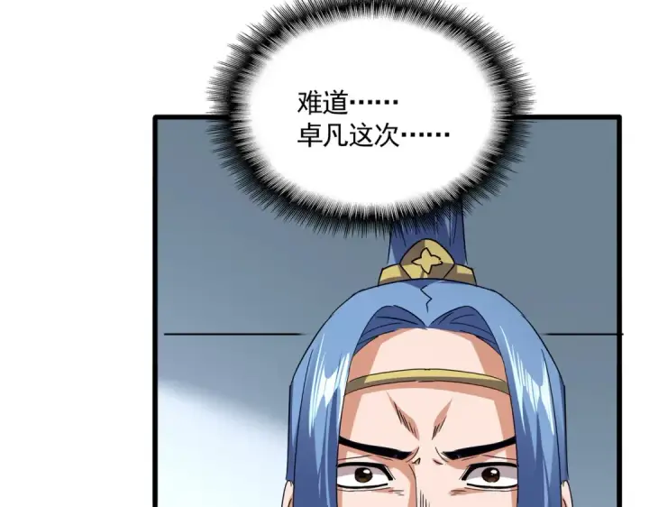 漫画《魔皇大管家》第722话 神魂战开始第3张图