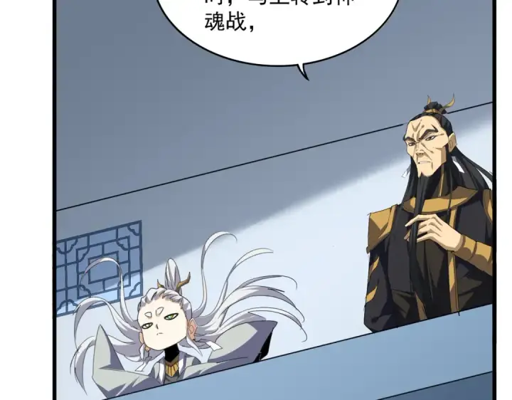 漫画《魔皇大管家》第722话 神魂战开始第35张图