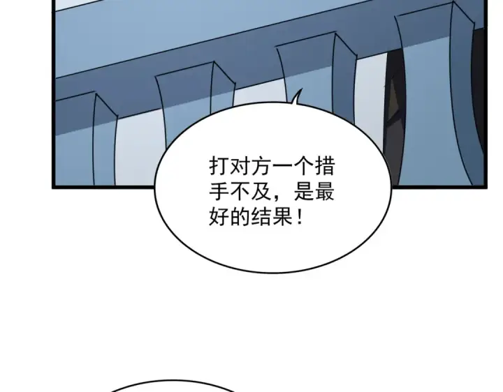 漫画《魔皇大管家》第722话 神魂战开始第36张图