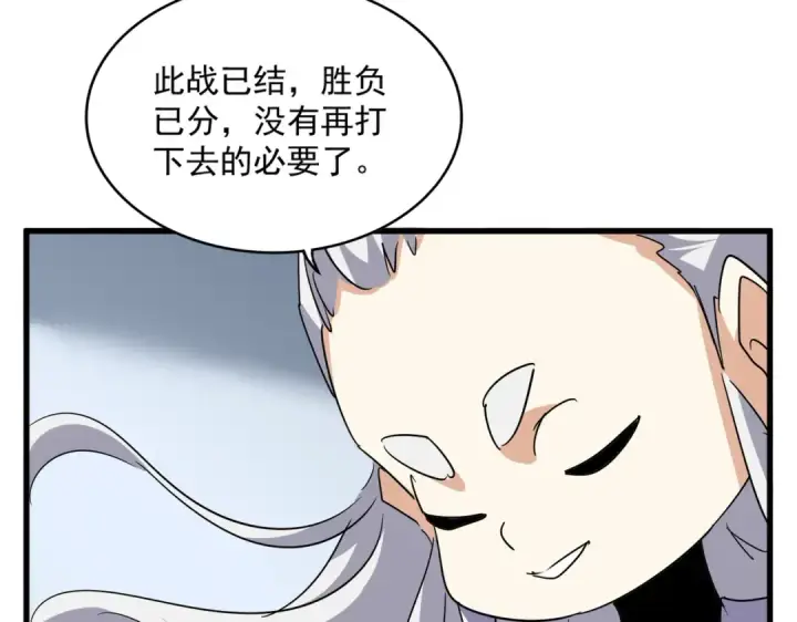 漫画《魔皇大管家》第722话 神魂战开始第37张图