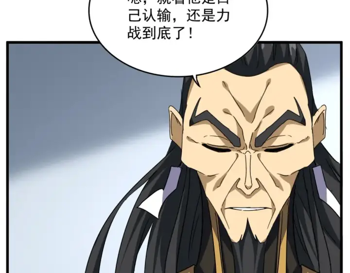 漫画《魔皇大管家》第722话 神魂战开始第39张图