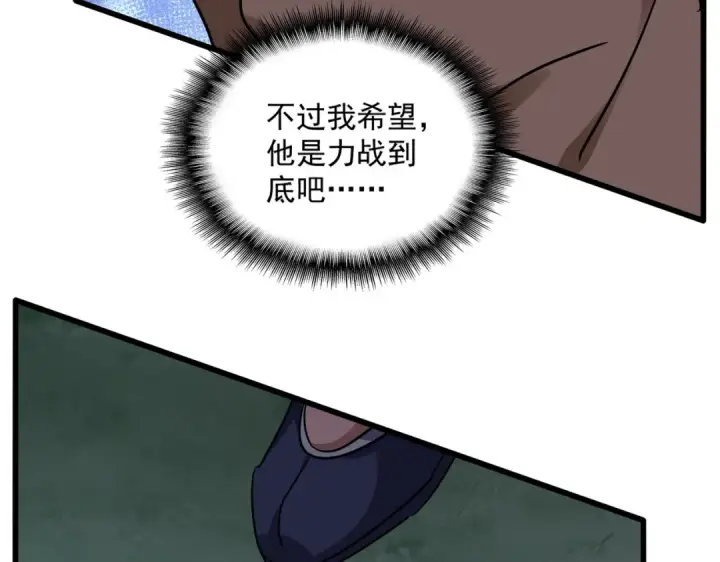漫画《魔皇大管家》第722话 神魂战开始第41张图