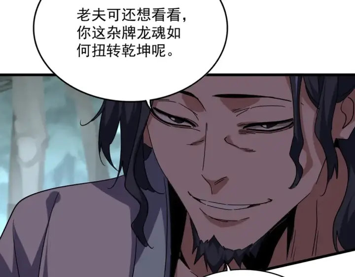 漫画《魔皇大管家》第722话 神魂战开始第45张图