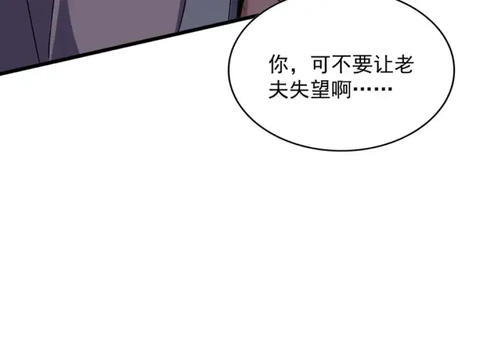 漫画《魔皇大管家》第722话 神魂战开始第46张图