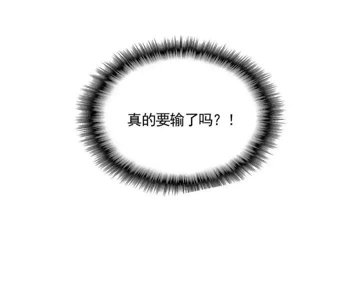漫画《魔皇大管家》第722话 神魂战开始第5张图