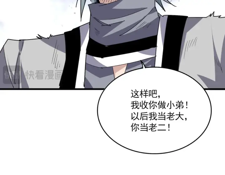 漫画《魔皇大管家》第722话 神魂战开始第55张图