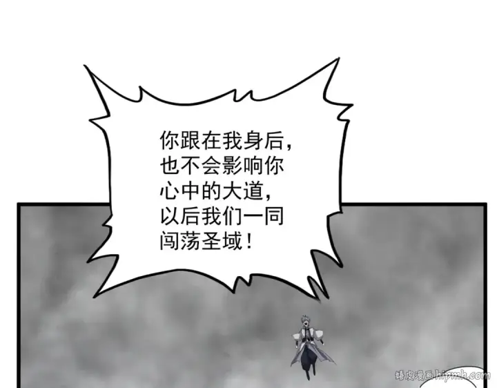 漫画《魔皇大管家》第722话 神魂战开始第56张图