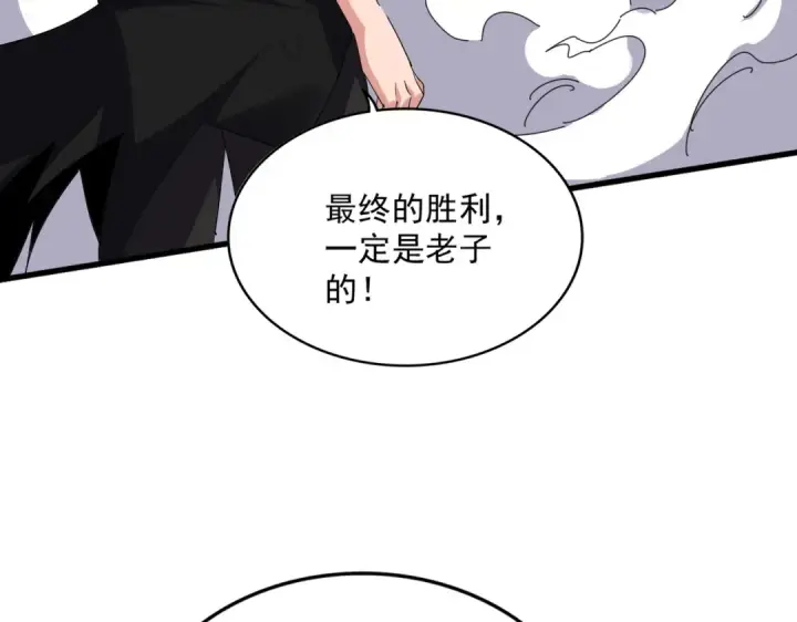 漫画《魔皇大管家》第722话 神魂战开始第65张图