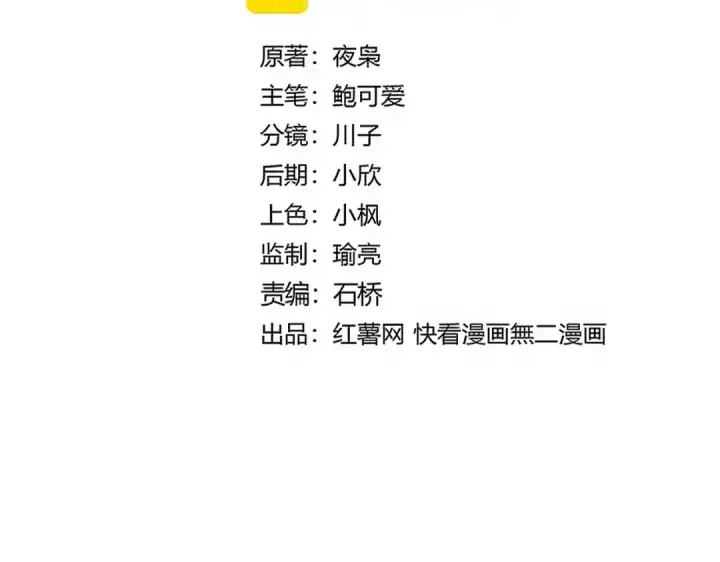 漫画《魔皇大管家》第722话 神魂战开始第7张图