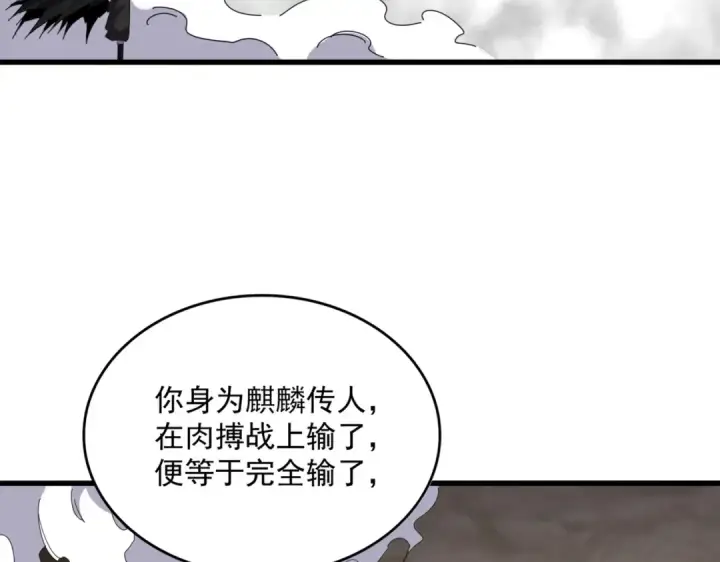 漫画《魔皇大管家》第722话 神魂战开始第70张图