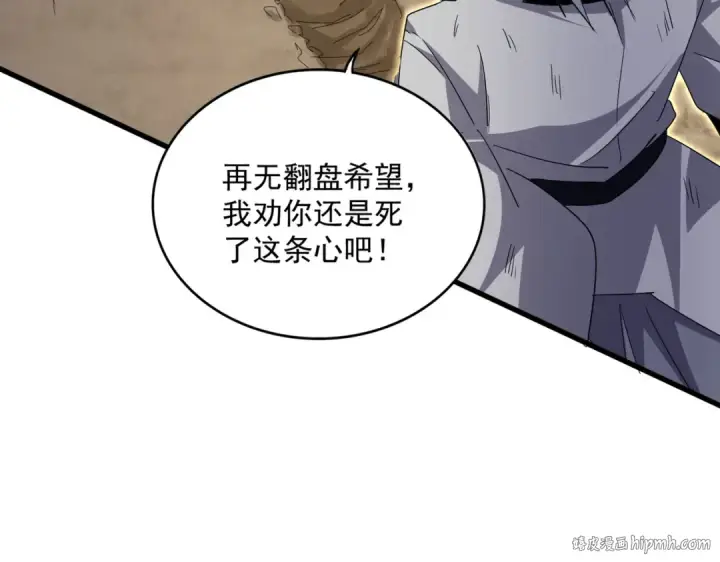 漫画《魔皇大管家》第722话 神魂战开始第72张图