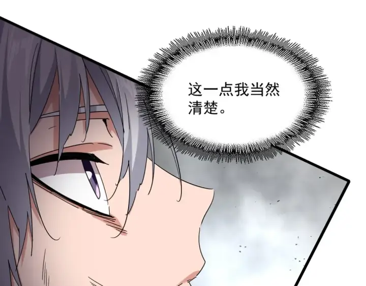 漫画《魔皇大管家》第722话 神魂战开始第73张图