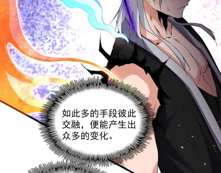 漫画《魔皇大管家》第722话 神魂战开始第76张图