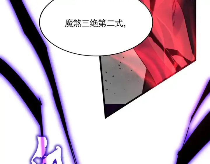 漫画《魔皇大管家》第722话 神魂战开始第81张图