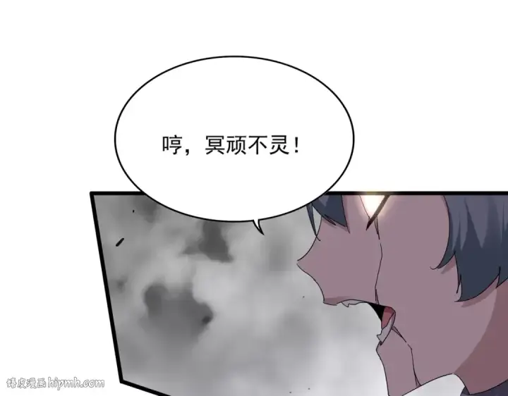 漫画《魔皇大管家》第722话 神魂战开始第88张图