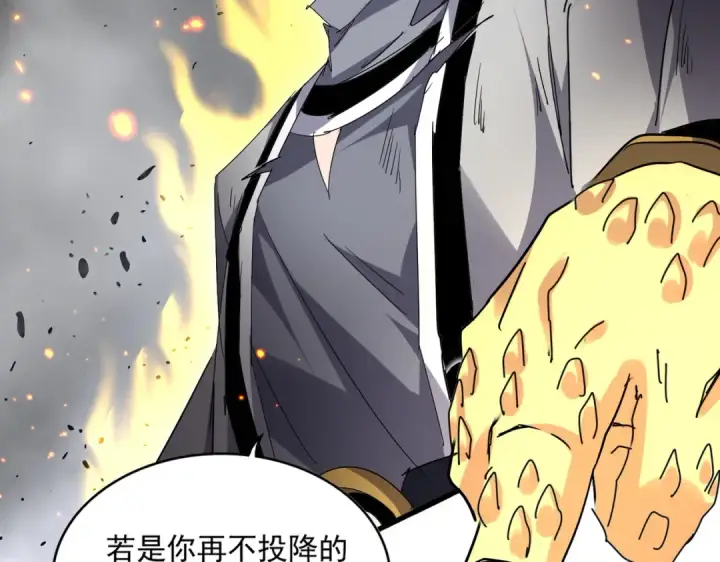漫画《魔皇大管家》第723话 焚天金龙王第125张图