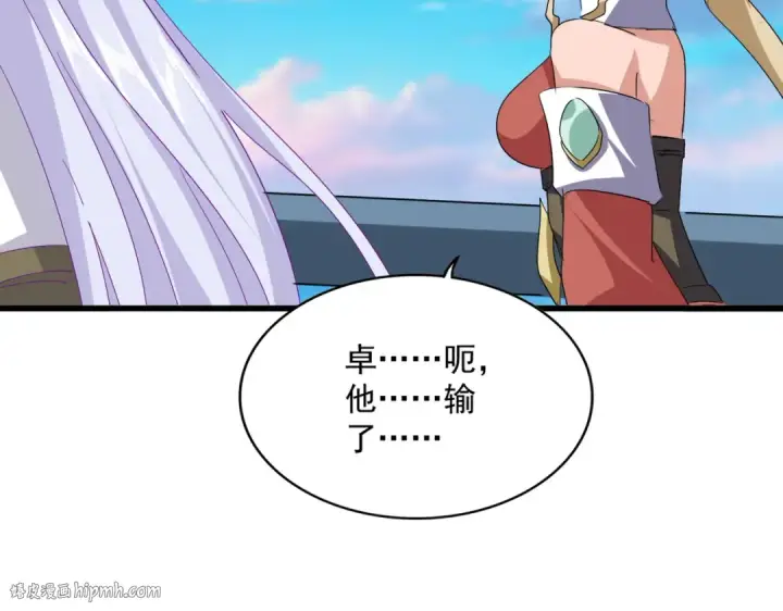 漫画《魔皇大管家》第723话 焚天金龙王第136张图