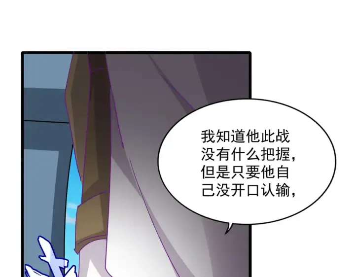 漫画《魔皇大管家》第723话 焚天金龙王第137张图