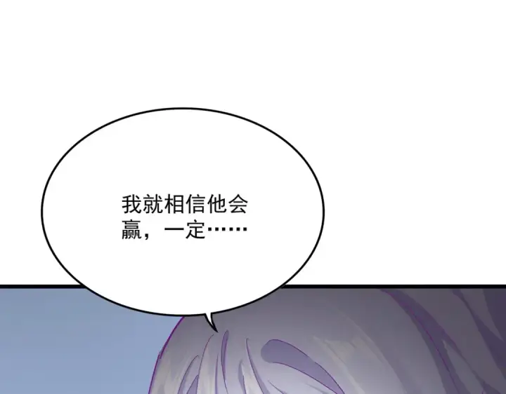 漫画《魔皇大管家》第723话 焚天金龙王第140张图