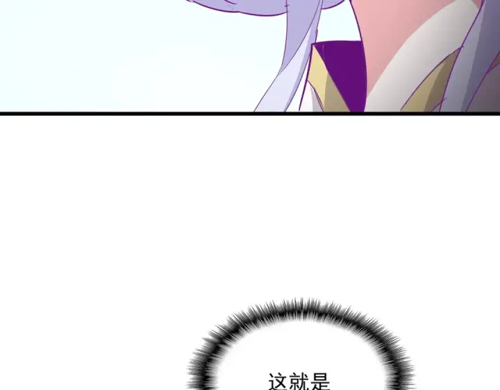 漫画《魔皇大管家》第723话 焚天金龙王第142张图