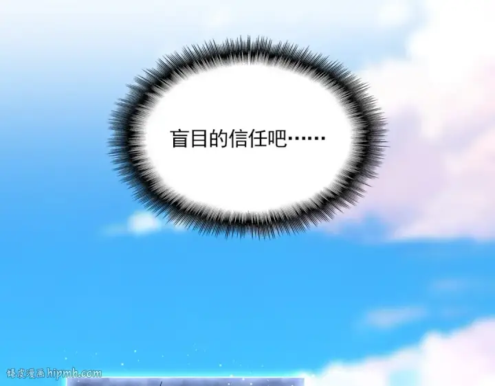 漫画《魔皇大管家》第723话 焚天金龙王第144张图
