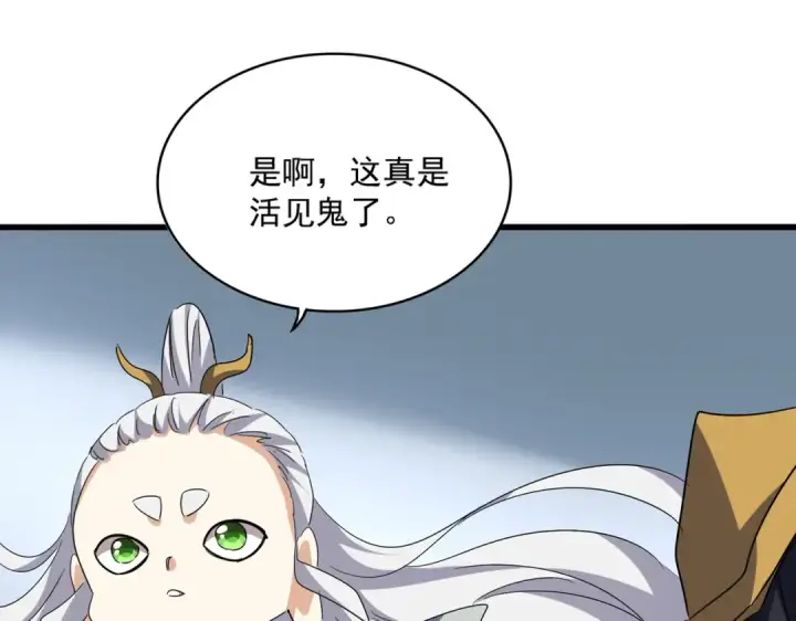 漫画《魔皇大管家》第723话 焚天金龙王第15张图