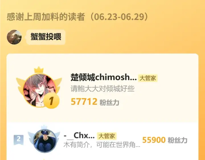 漫画《魔皇大管家》第723话 焚天金龙王第151张图
